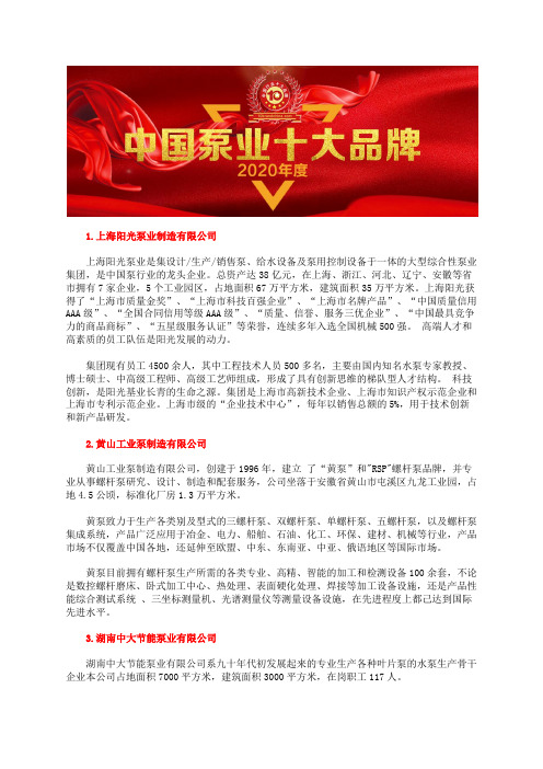 中国多级泵公司十大品牌总榜多级泵厂家