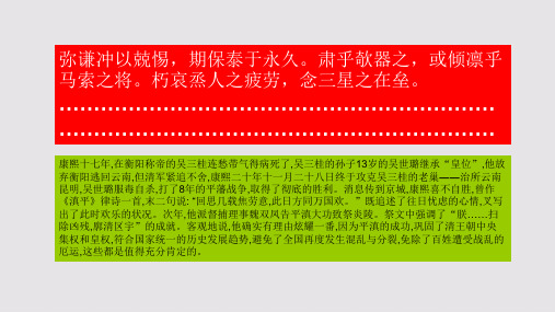 平滇赋第三十五段赏析【清代】潘耒骈体文