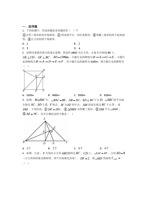 浙江省文澜中学八年级数学下册第三单元《平行四边形》测试卷(包含答案解析)