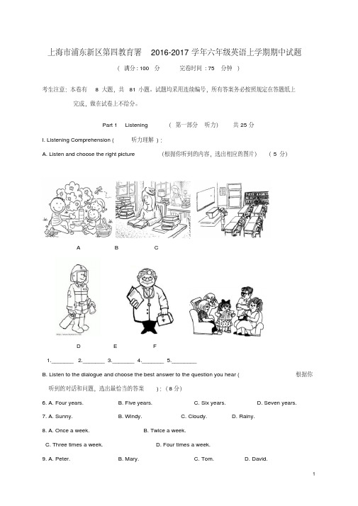 六年级英语上学期期中试题牛津上海版五四制