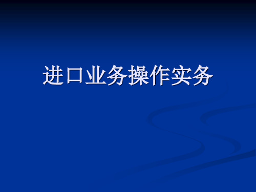 进、来料加工财务流程