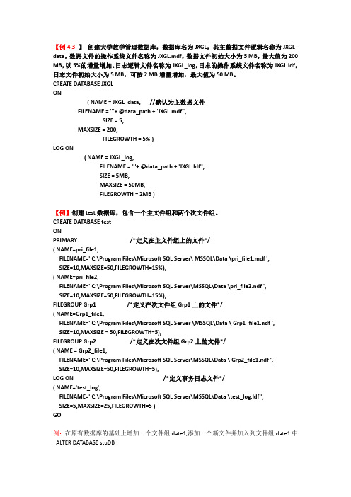 武汉大学数据库例题及解答