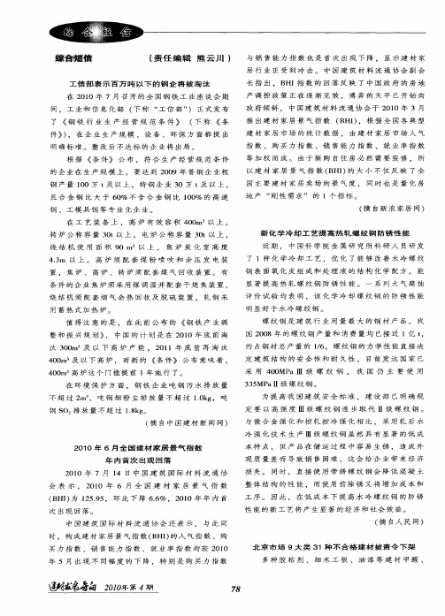 工信部表示百万吨以下的钢企将被淘汰