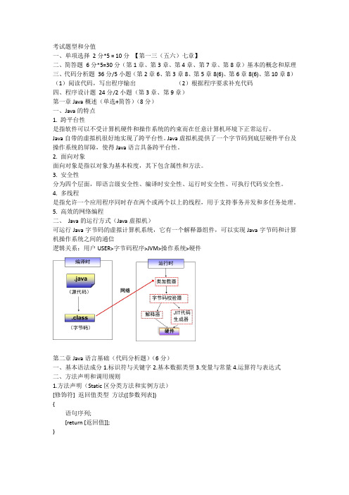 武汉理工2015JAVA复习