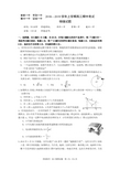 湖北省四校2019届高三上学期期中联考物理试题