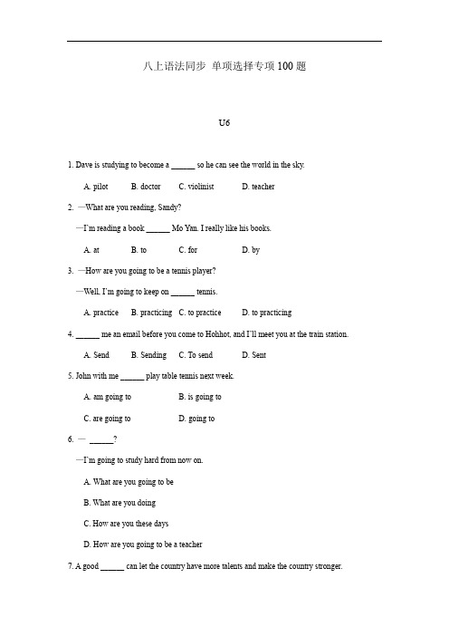 人教版 八上语法单选专项 100题 Unit6-10(含答案)