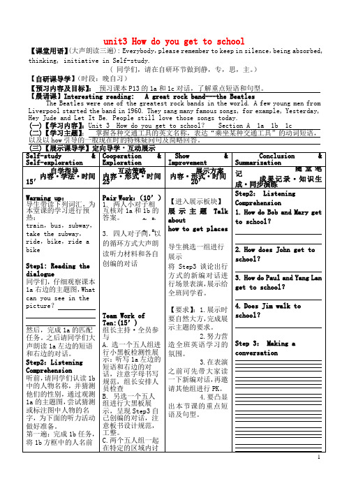 安徽省铜都双语学校七年级英语下册 unit3 How do you 