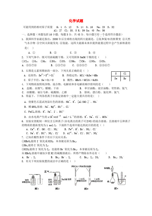 江西省瑞昌二中高三化学上学期第15周周考试题新人教版