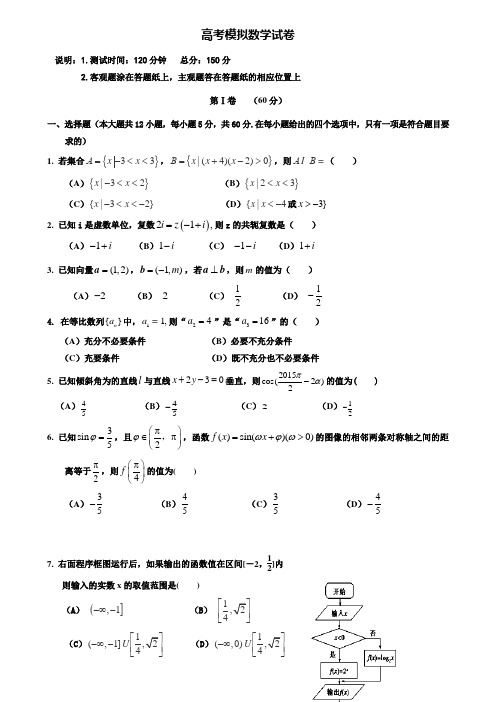 【20套精选试卷合集】广西陆川县中学2019-2020学年高考数学模拟试卷含答案