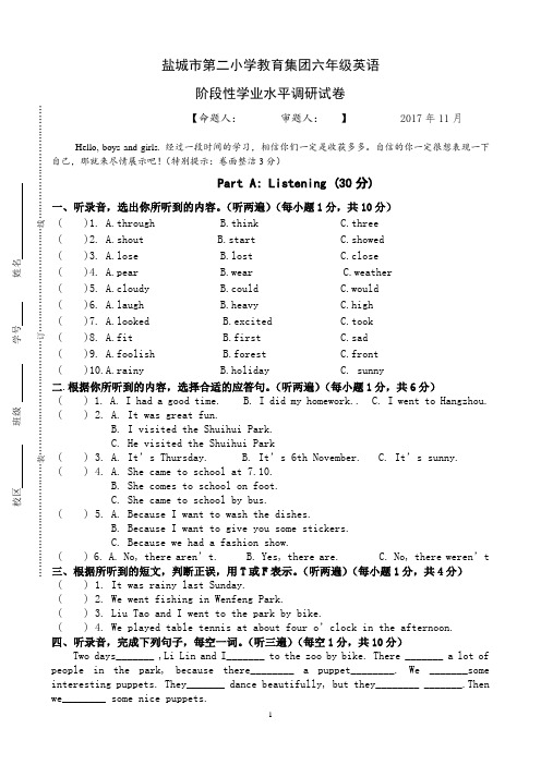 【译林版】六年级英语上册期中阶段调研试卷-附听力及答案