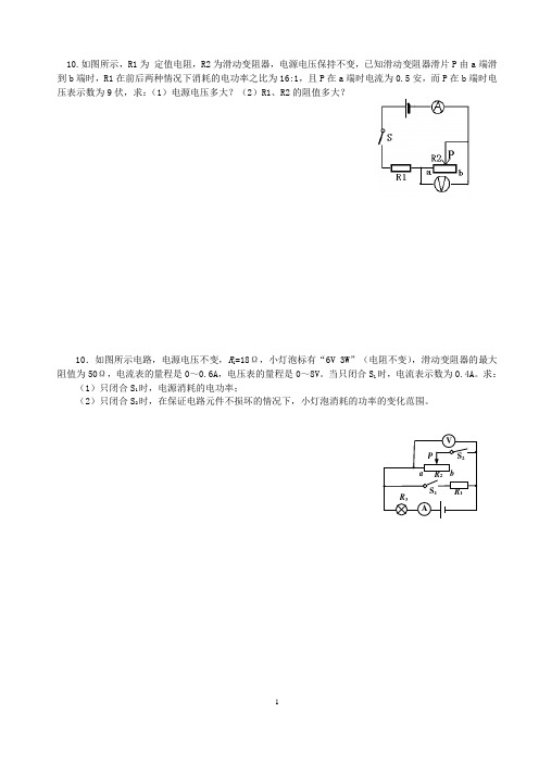 2016青岛物理中考：专题五