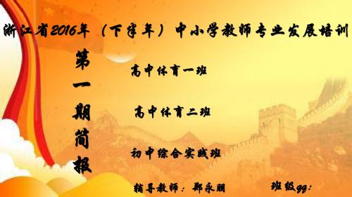 河南省小学数学肆坊第二期简报