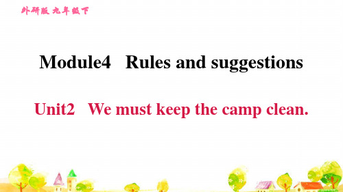 外研版九年级英语下册《Module 4》Unit2 We must keep the camp cl