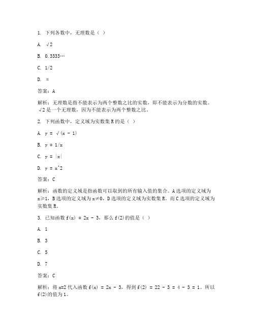 高考数学试卷选择