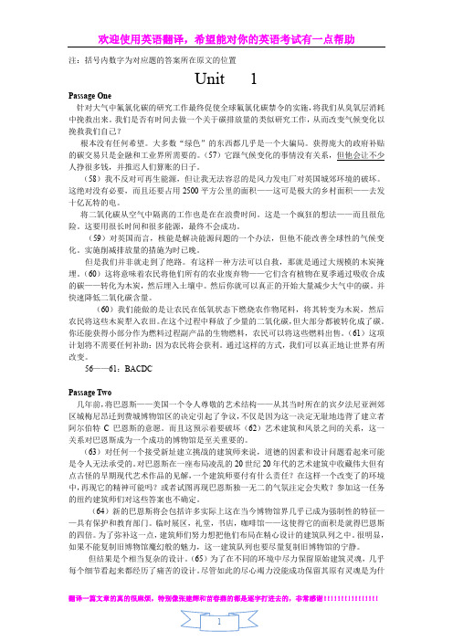 东北电力大学练习册英语翻译