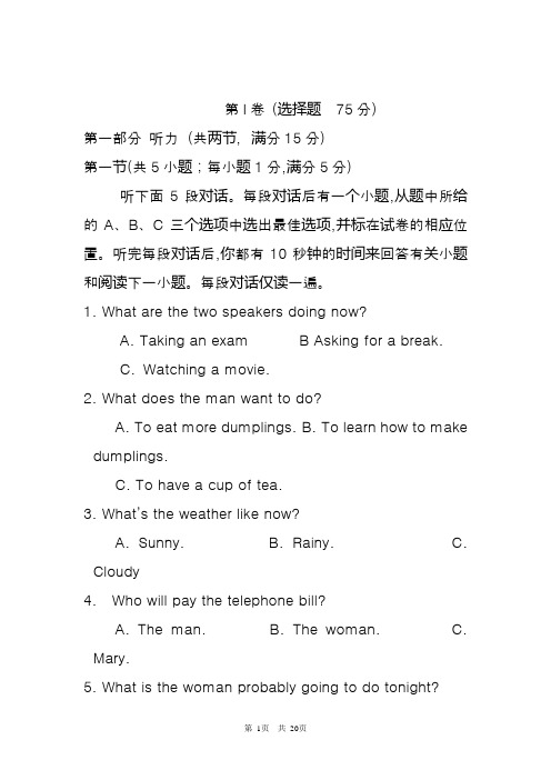 2020-2021学年高一下学期期中考英语试题