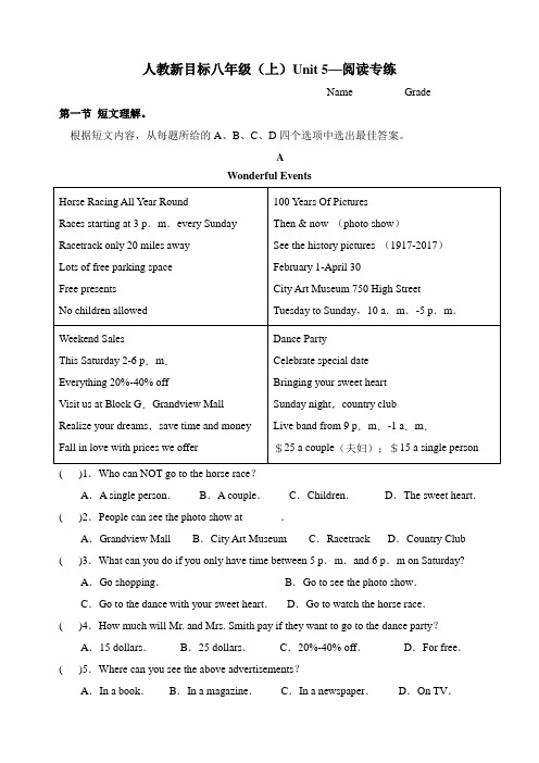 Unit 5—阅读理解  2021-2022学年人教版新目标八年级英语上册