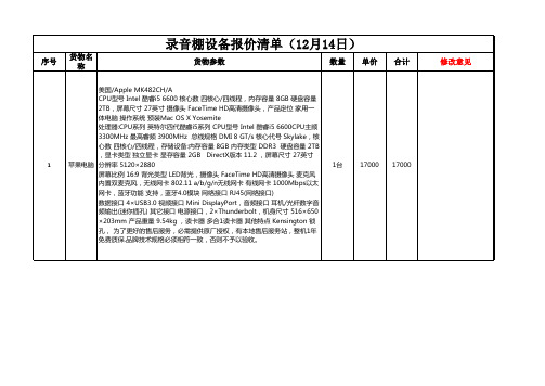 录音室配置