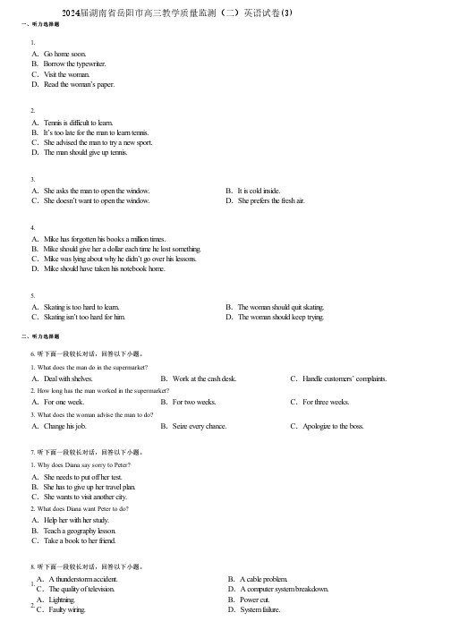 2024届湖南省岳阳市高三教学质量监测(二)英语试卷(3)