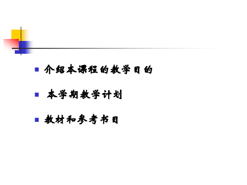 几何平均数几何平均数的概念和特点几何平均数不同于算术