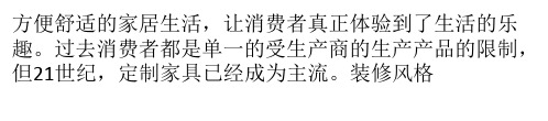 定制整体衣柜方法