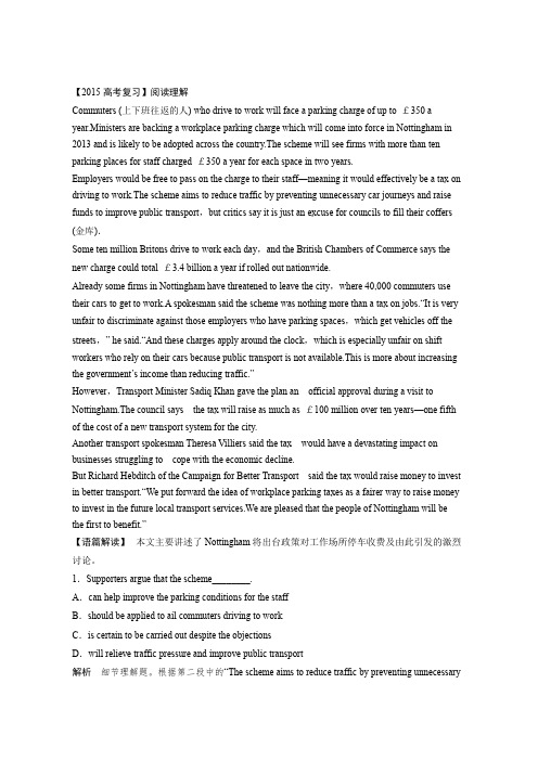 2016高考英语语法填空和阅读理解精品练习(14)及答案