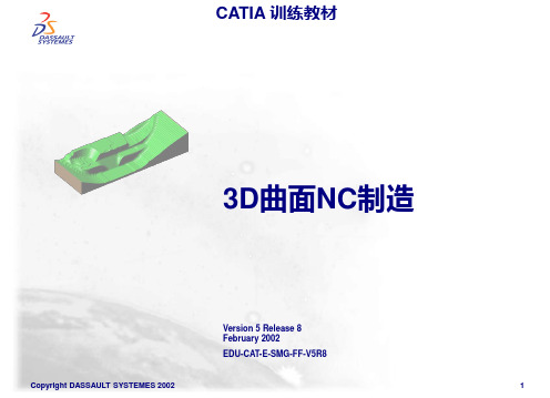 CATIAV5的NC教程(官方教程)