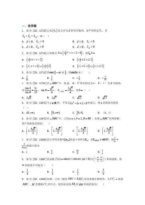 宜宾市数学高一下期末经典测试卷(含答案)