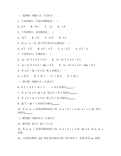 初二下册学林期末数学试卷