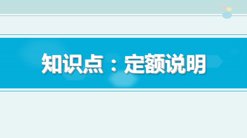 工程造价课件 脚手架工程项目定额说明