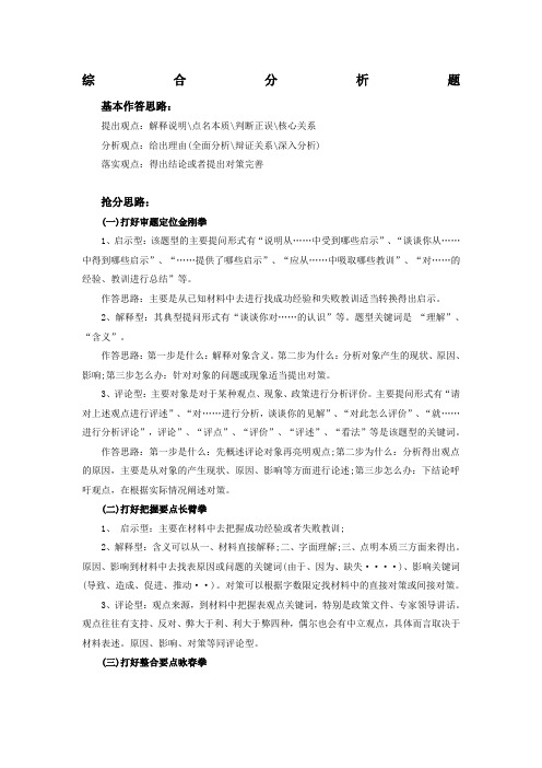 综合分析