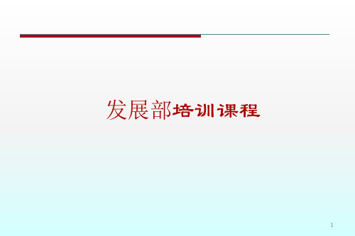 房产建筑知识培训ppt课件