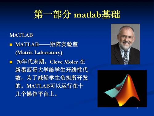 本科数模培训—matlab1(lp)