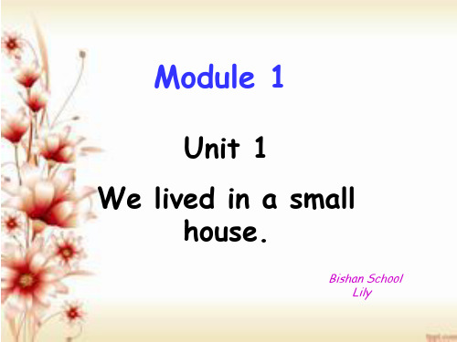 2015春外研版五年级下册Module1-unit1-We-lived-in-a-small-hou