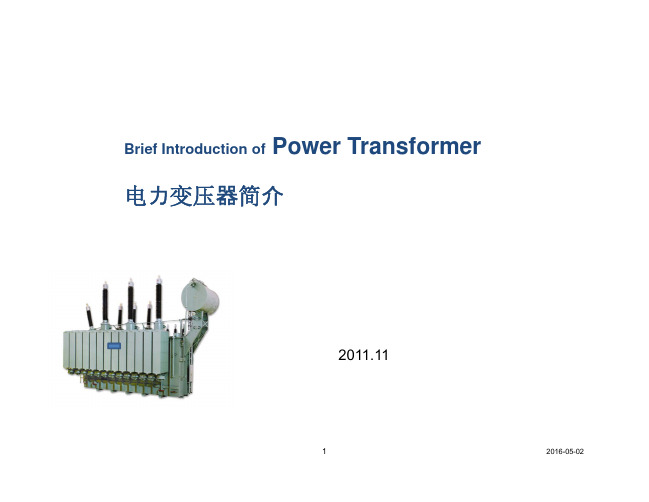 电力变压器原理及组成_中英