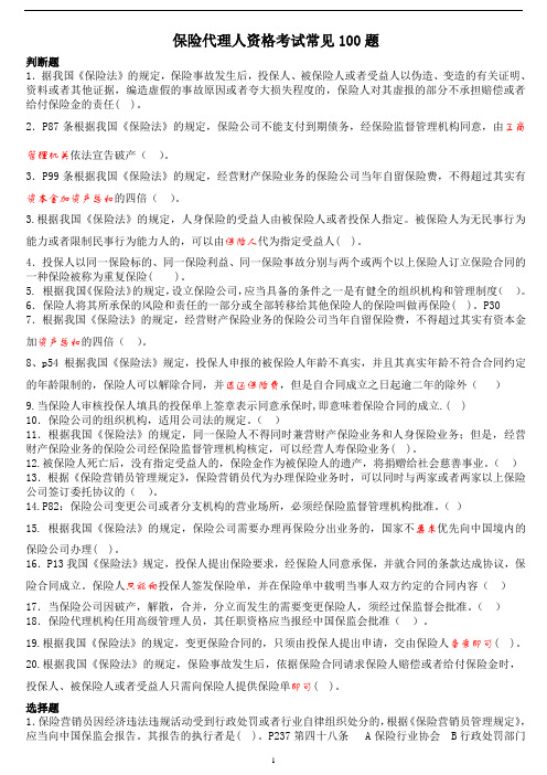 代资考试卷(DOC)