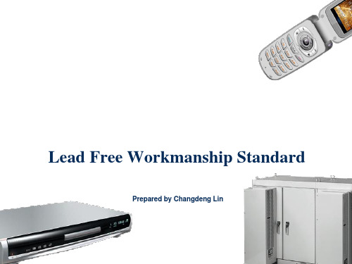 Lead Free 标准制程介绍