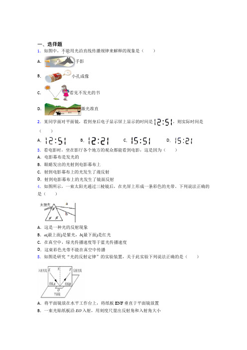 2021-2022年初中物理八年级上册期末试卷(及答案)(2)