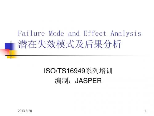 TS16949五大手册