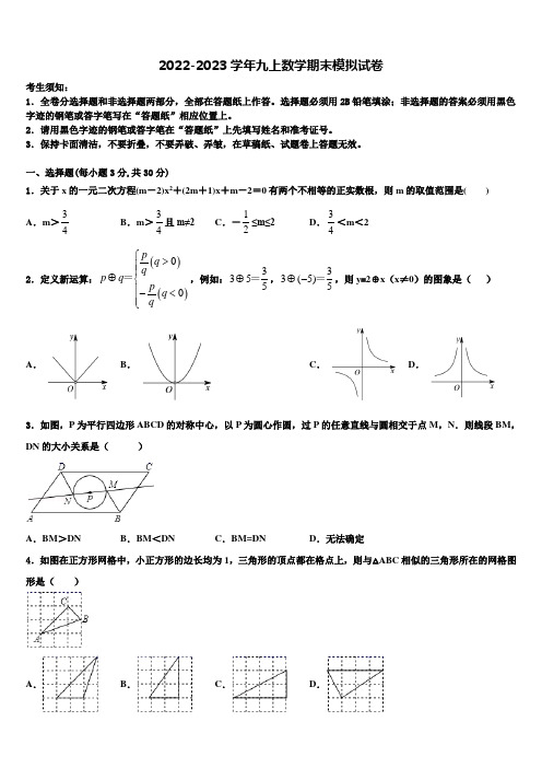 2022年广东省五华县九年级数学第一学期期末经典试题含解析