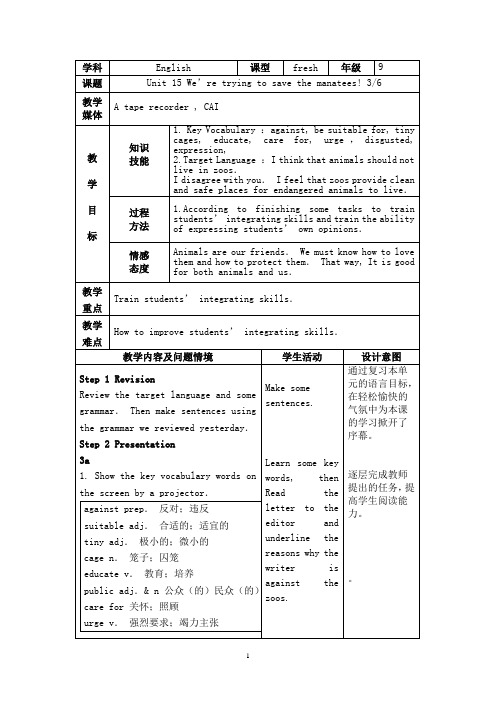 人教版九年级英语教案unit 15 period 3