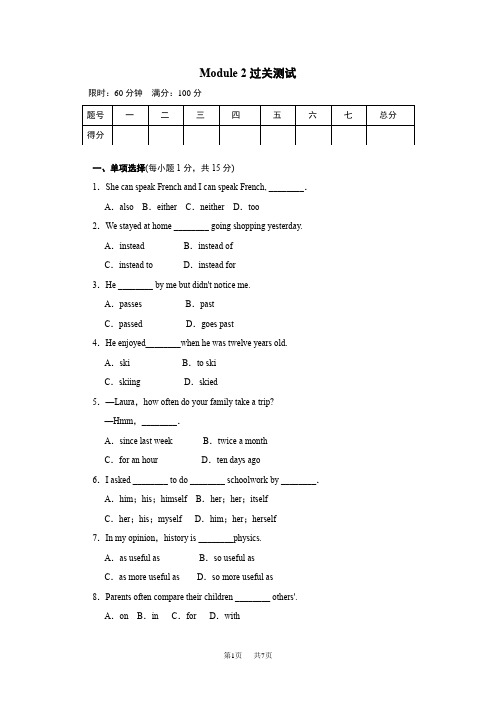 初中英语九年级下册外研Module 2 Education 模块检测卷 (1)