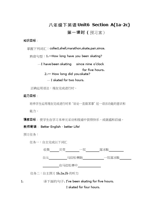 初中英语《Unit6 have you been collecting shells》优质课教案、教学设计