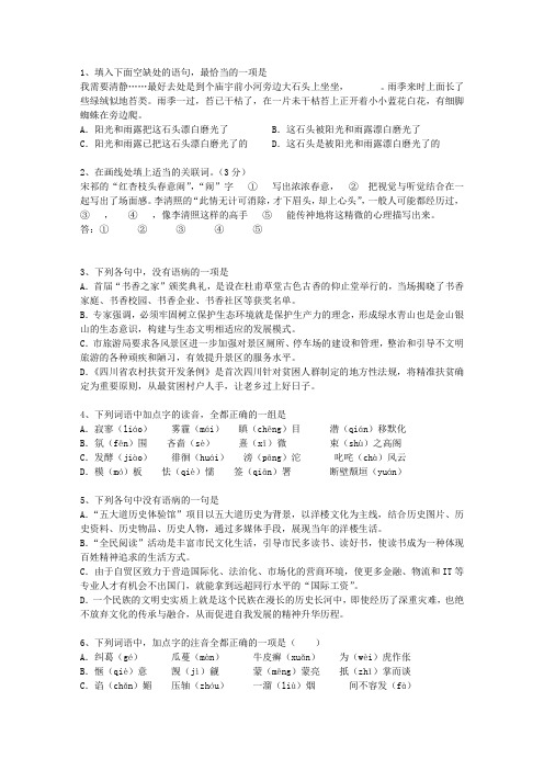 2011辽宁省高考语文试卷及参考答案考试技巧重点