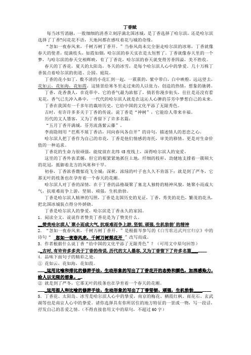 散文阅读及答案