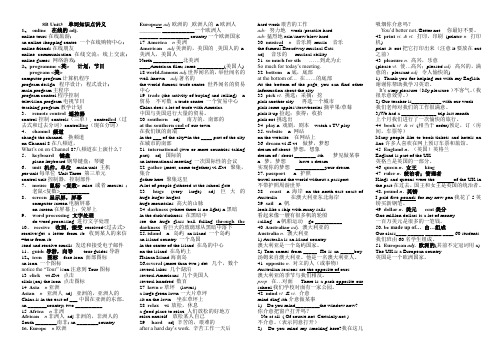 译林版牛津英语8B Unit 3 单词知识点讲义