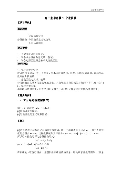 苏教版高中数学必修一第二章函数概念与基本初等函数Ⅰ教案四