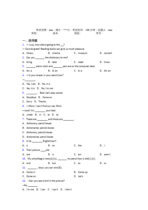 杭州市初中英语七年级上册Starter Unit 4经典测试题