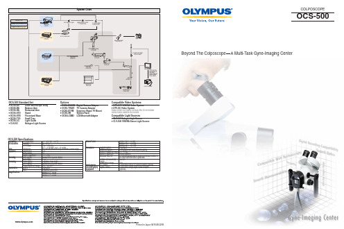 奥林巴斯OCS-500显微镜说明书