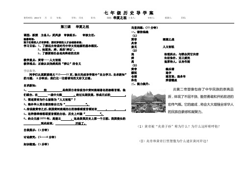 导学案7、2